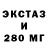 Ecstasy 250 мг Jon Tyson